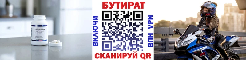 где можно купить   kraken сайт  БУТИРАТ BDO 33%  Октябрьск 