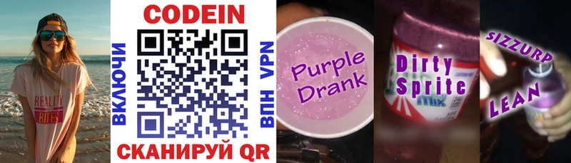 как найти наркотики  Октябрьск  Кодеин Purple Drank 