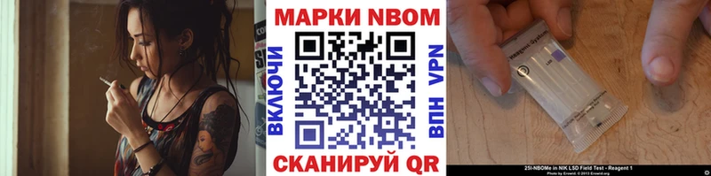 закладки Октябрьск Марки N-bome 1,5мг