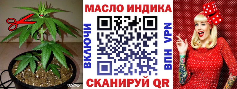 ТГК гашишное масло  Октябрьск 